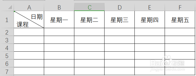Excel制作斜线表头