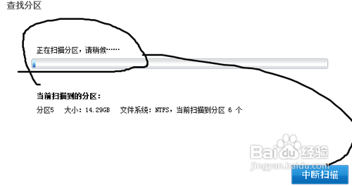 硬盘分区文件丢失怎么办