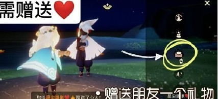 光遇1.3每日任务怎么做