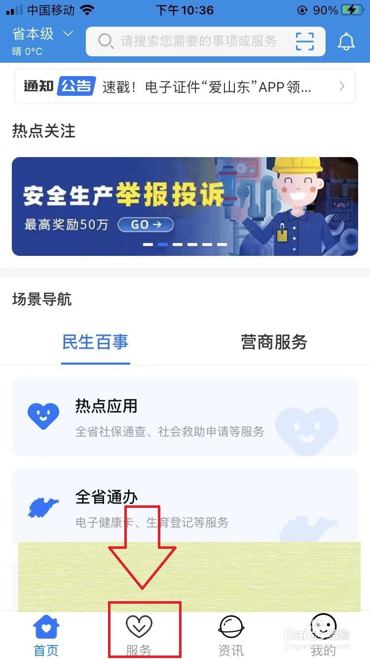 退役军人绿卡怎么办理