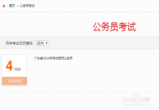 如何报名自考各种职业资格证