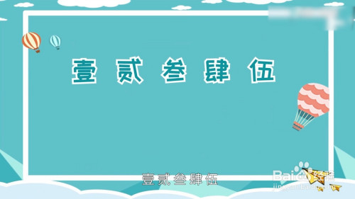 大写数字壹贰叁肆到拾怎么写