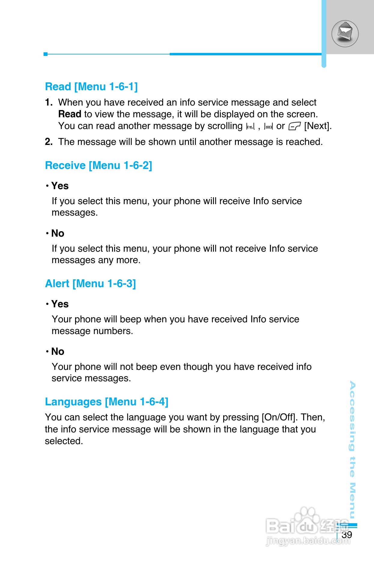LG G8390手机使用说明书:[13]