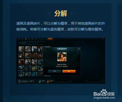 LOL海克斯科技战利品库玩法详解 海克斯皮肤介绍