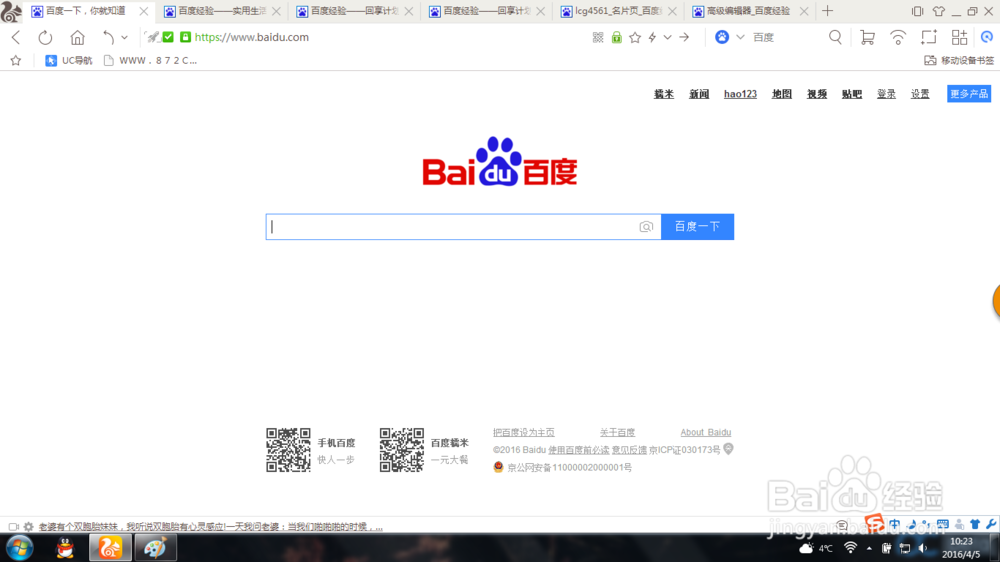 如何申请回享计划制作百度经验