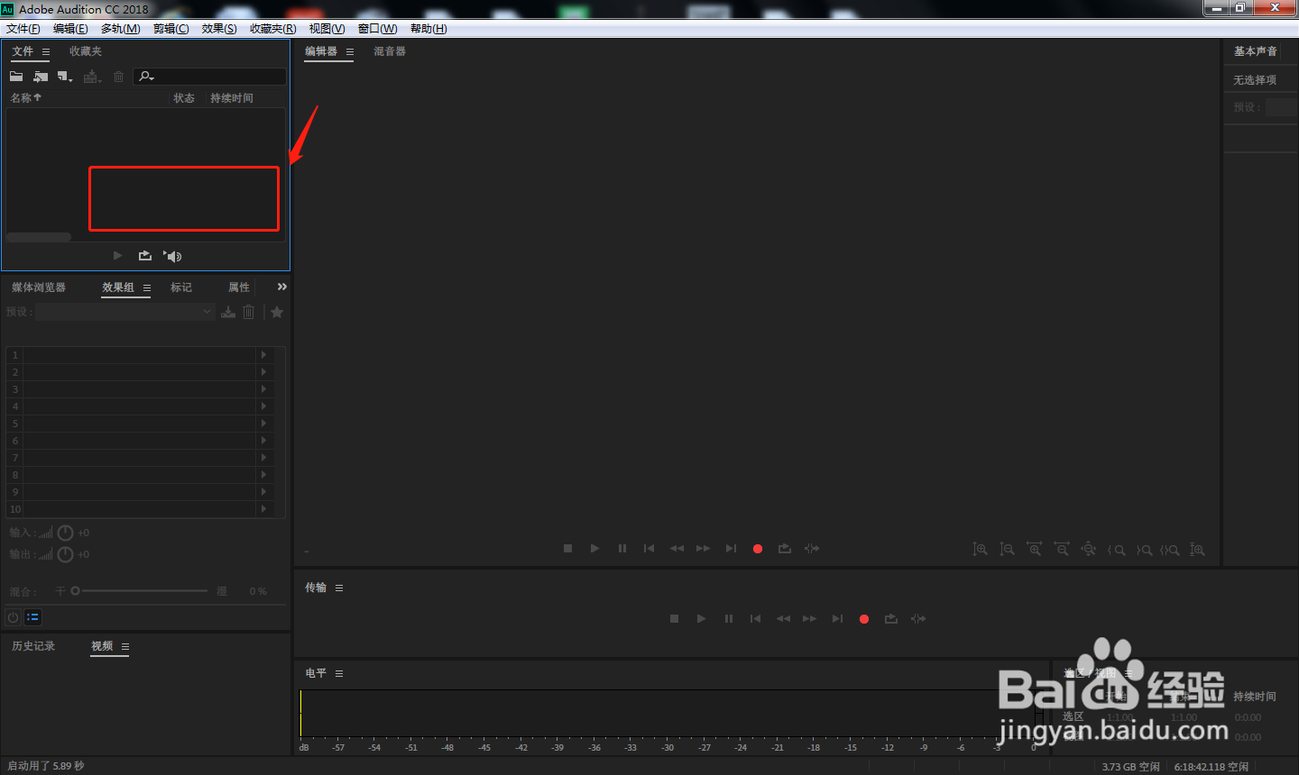 AU中如何设置下叠字符效果？