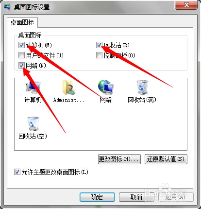 Win7计算机、回收站、网络等图标不见了怎么办