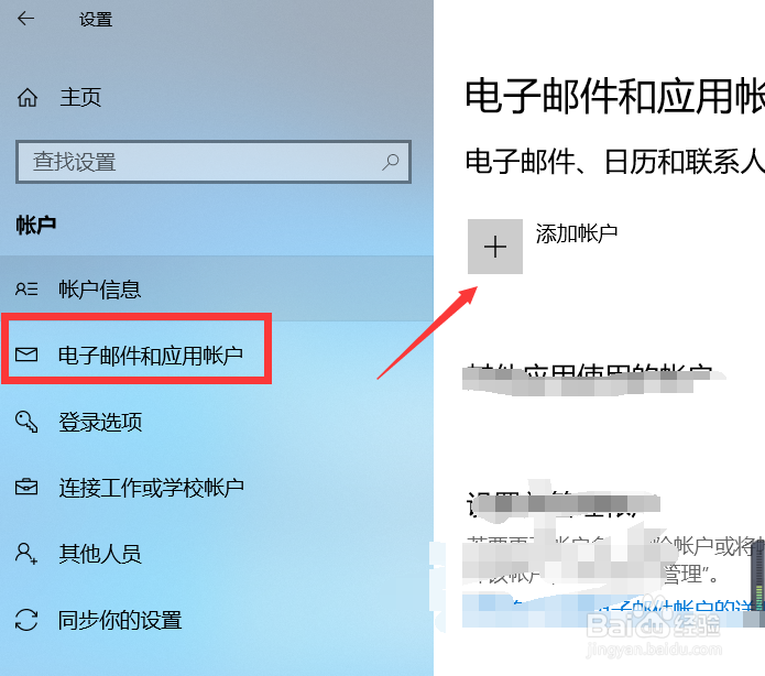 win10系统如何注册微软账户