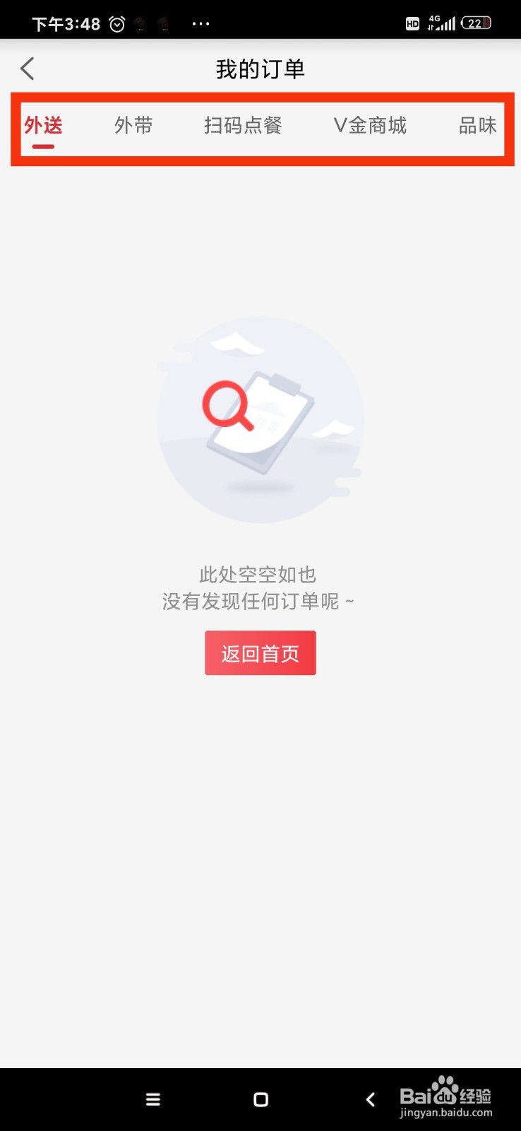 必胜客我的订单在哪里查看