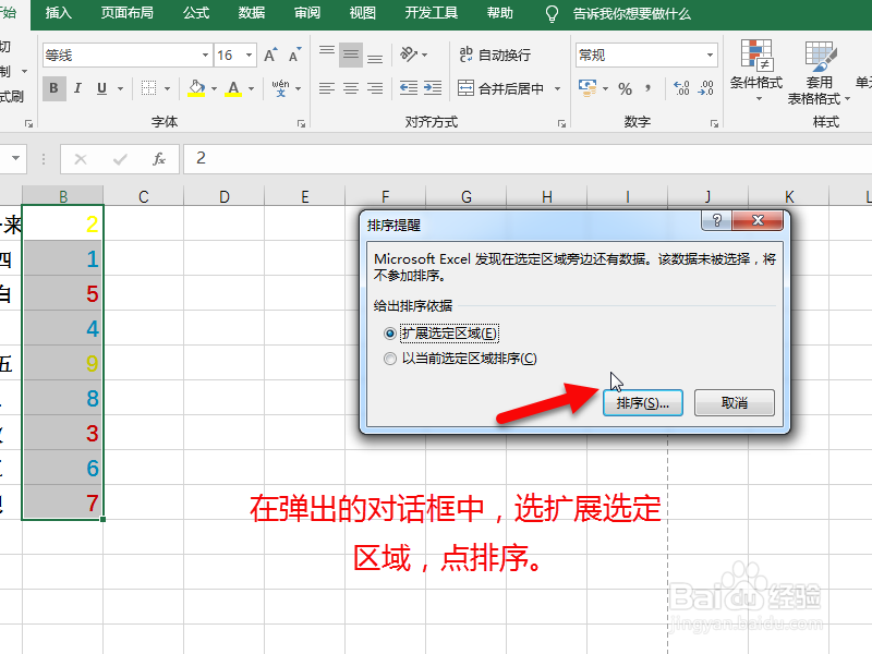 excel表格怎么用颜色排序 单元格填充 字体颜色