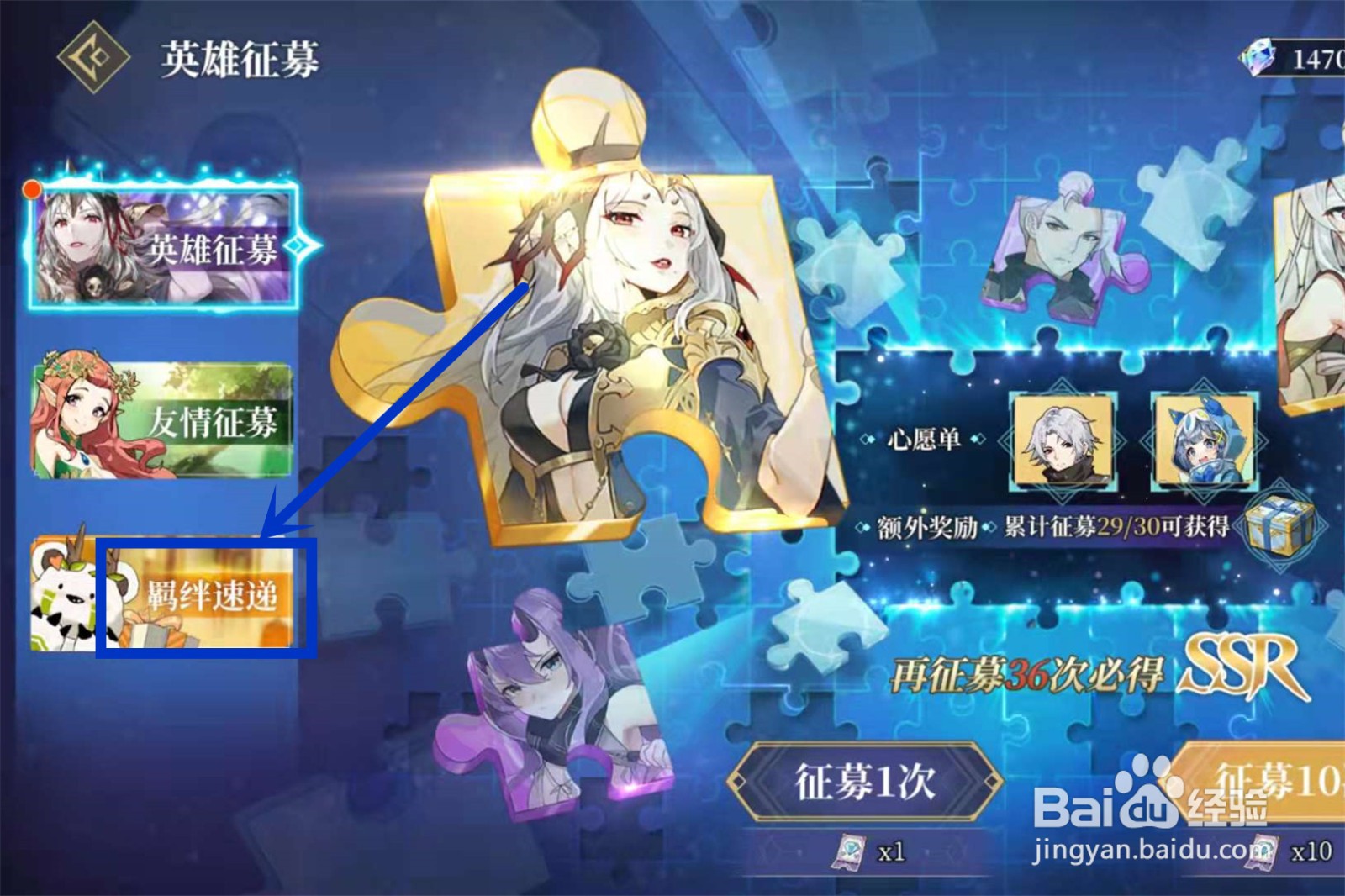 终焉誓约羁绊速递券怎么用