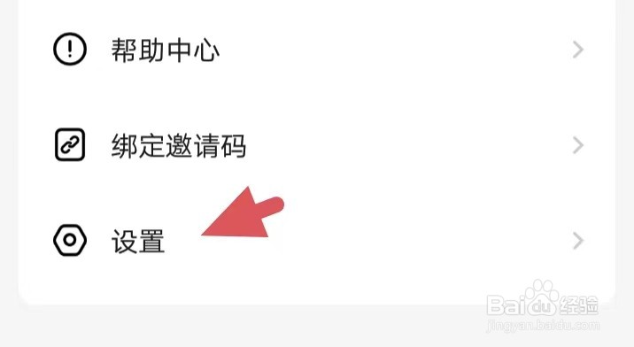 寻她如何找到美颜设置