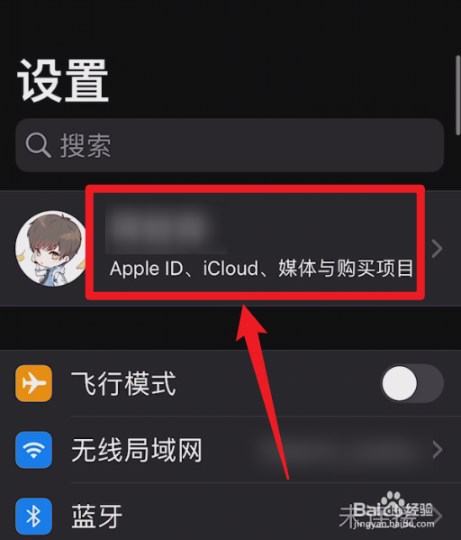 苹果手机恢复通讯录
