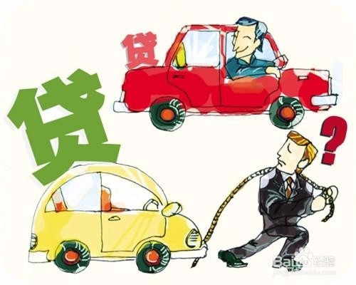 贷款买车 你得知道这些毁征信行为!