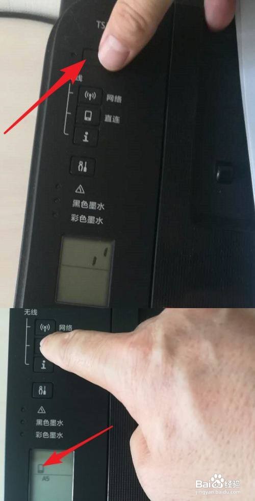 佳能ts3380打印机如何连接wifi