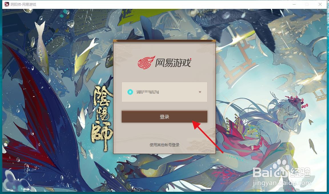 阴阳师怎么挑战经验 妖怪