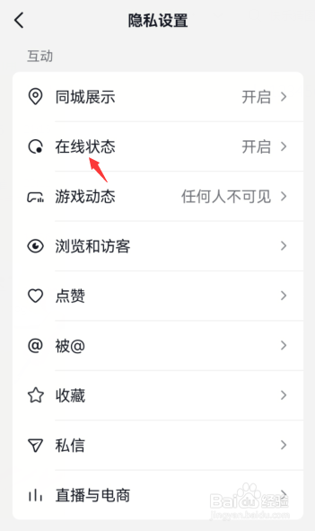 抖音上线怎么不让别人知道