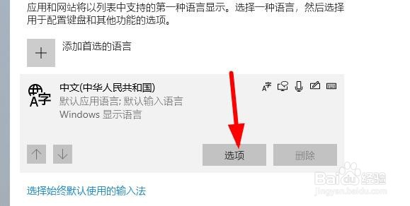 Win10右下角任务栏没有输入法图标不显示怎么办