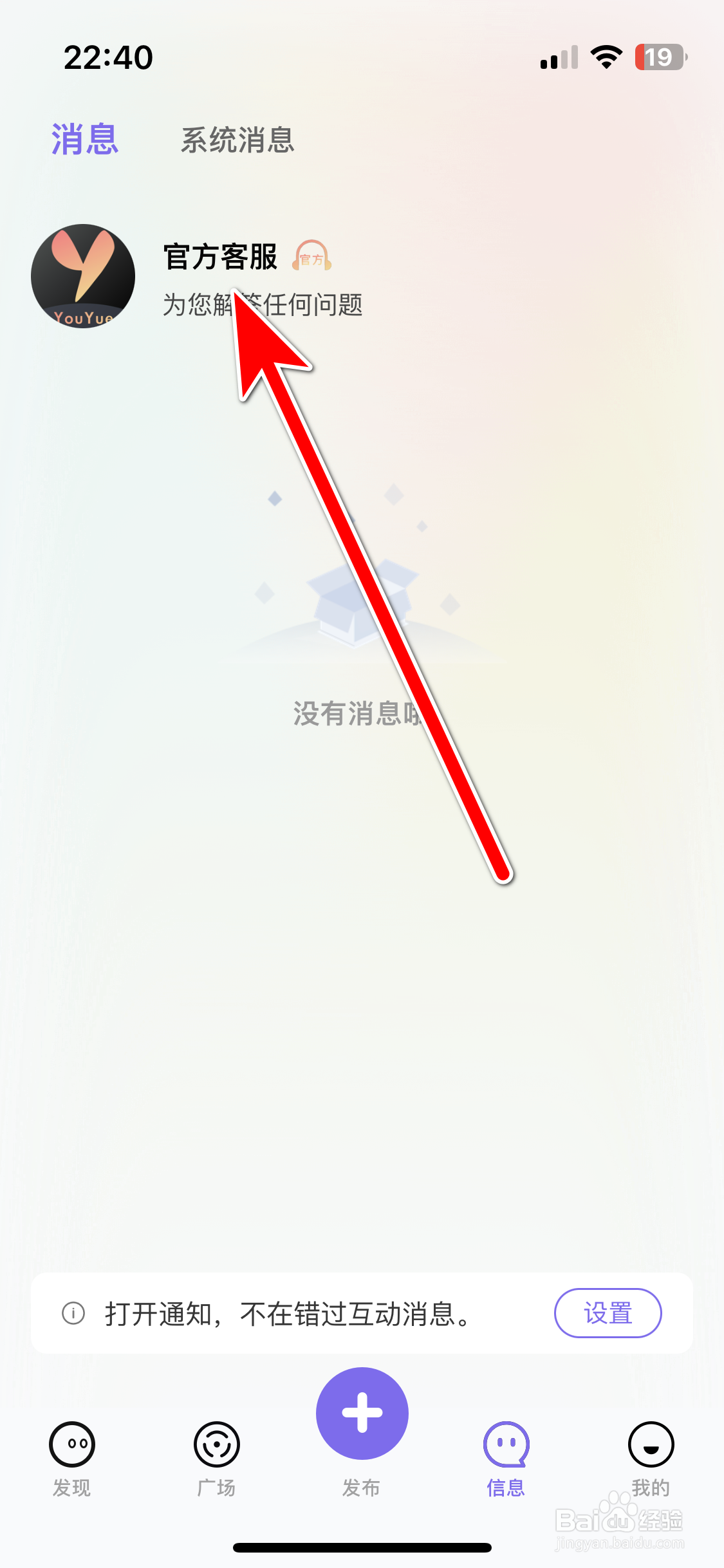 有悦如何联系官方客服