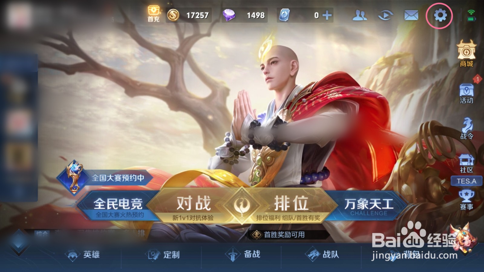 王者荣耀如何设置录制清晰度