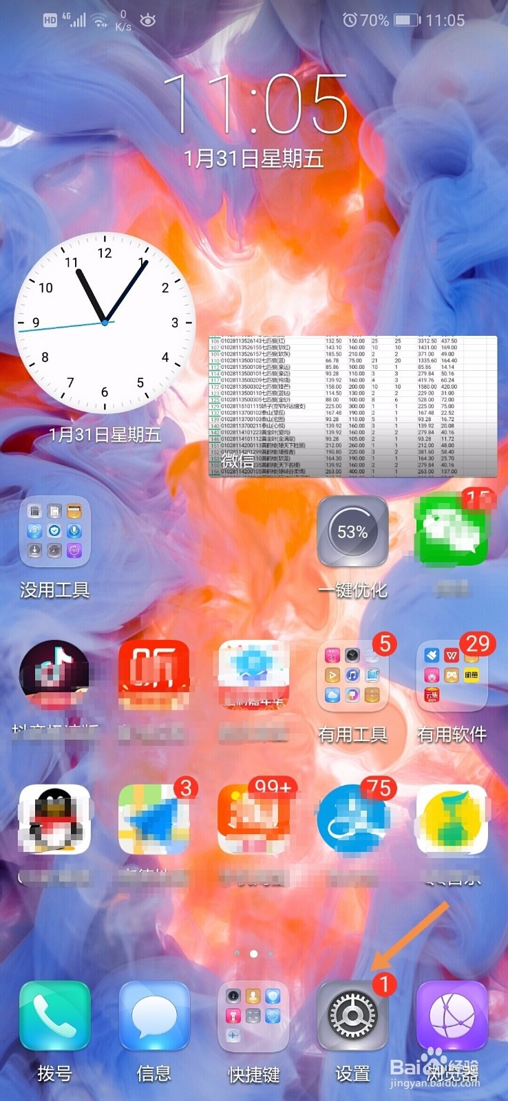 华为手机怎么开启华为互传