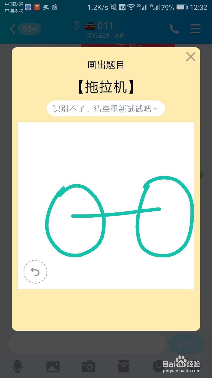 QQ红包拖拉机怎么画