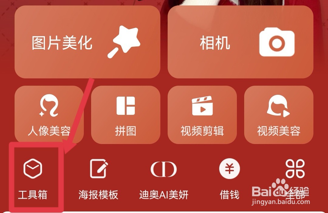 怎么把图片变成漫画效果