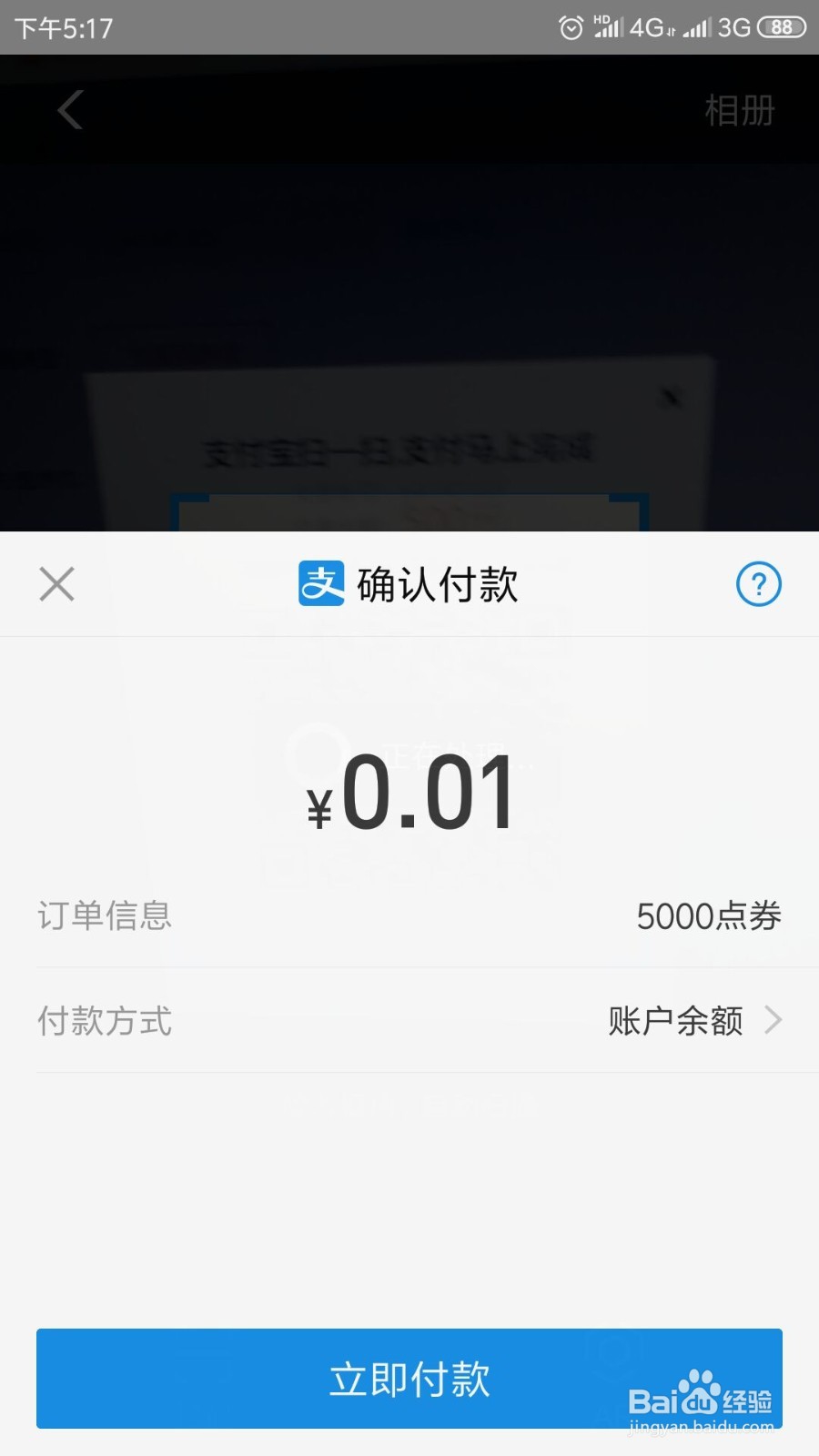 fiddler最新修改0.01网页游戏充值的教程