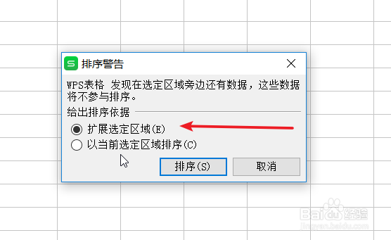 怎么把数据按照从高到低或者从低到高进行排列