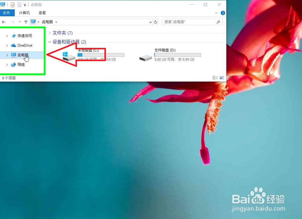 常用的创建还原点还原电脑的简单方法