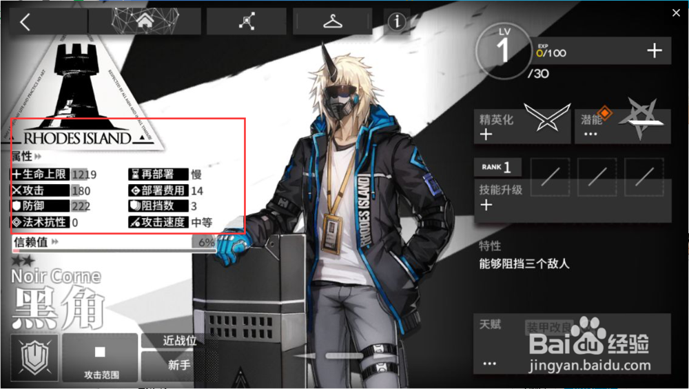 明日方舟黑角厉不厉害值不值得培养