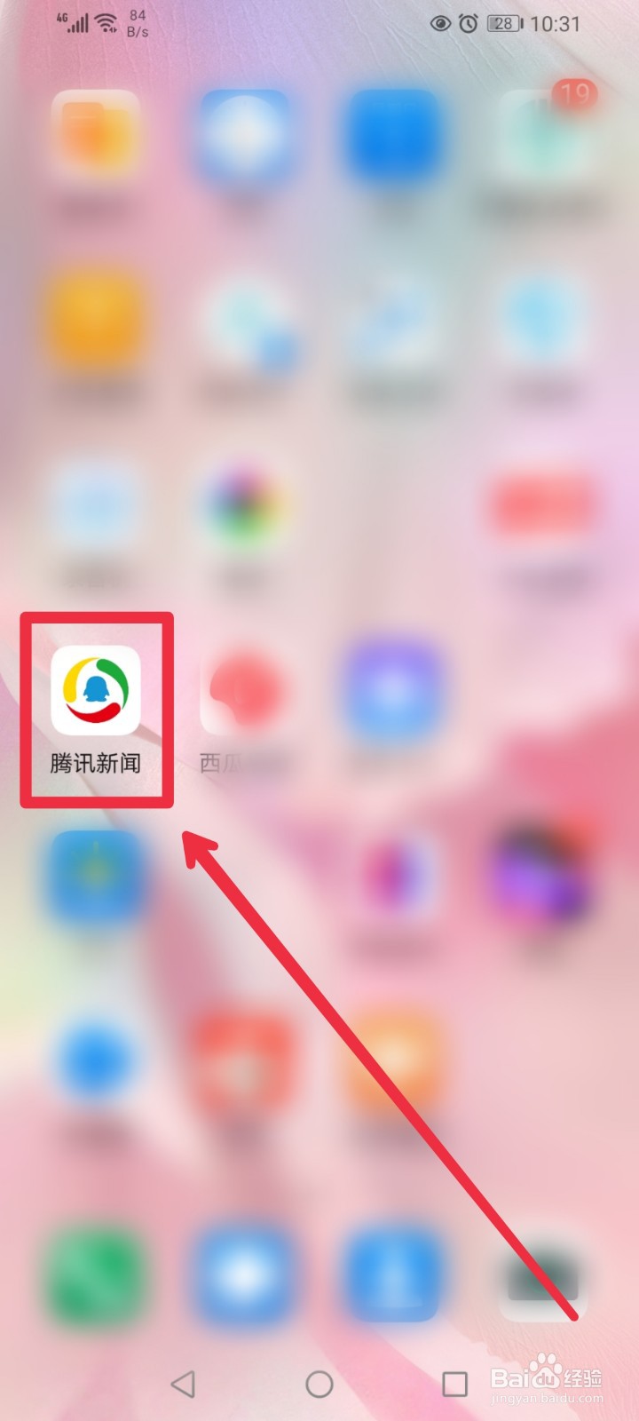 腾讯新闻APP都有哪些创作活动？