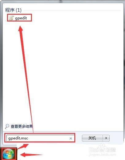 win7修改登录（欢迎）界面背景