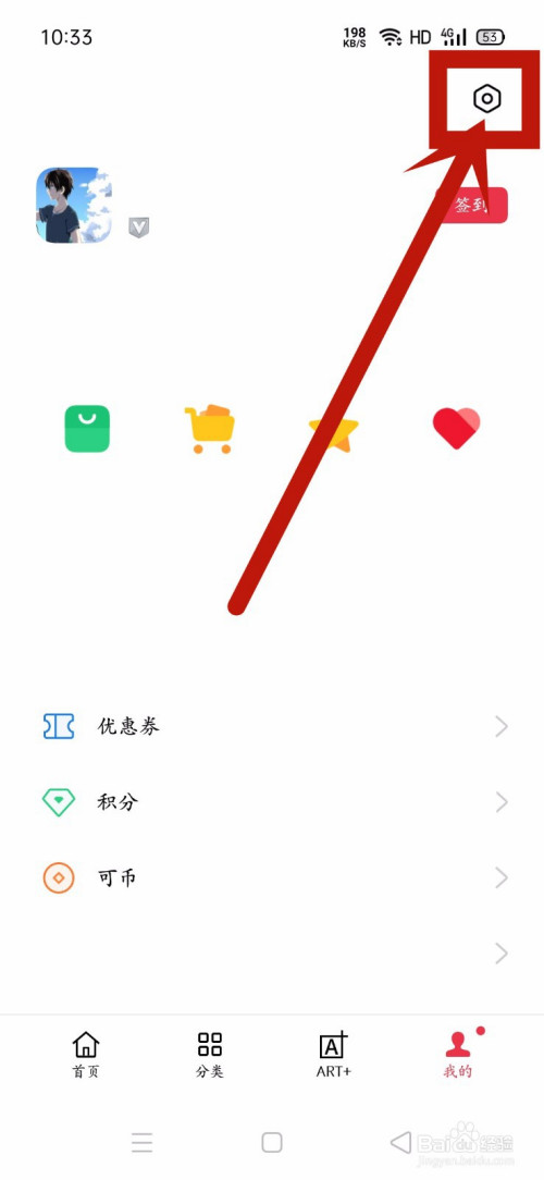 oppo怎么关闭主题商店的消息通知