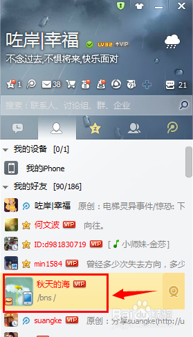 QQ怎么设置在线对其隐身,如何设置在线对其隐身
