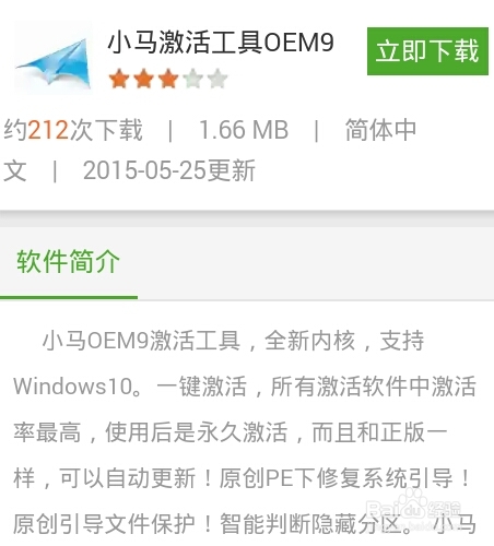 高效、省心激活你的WIN7旗舰机