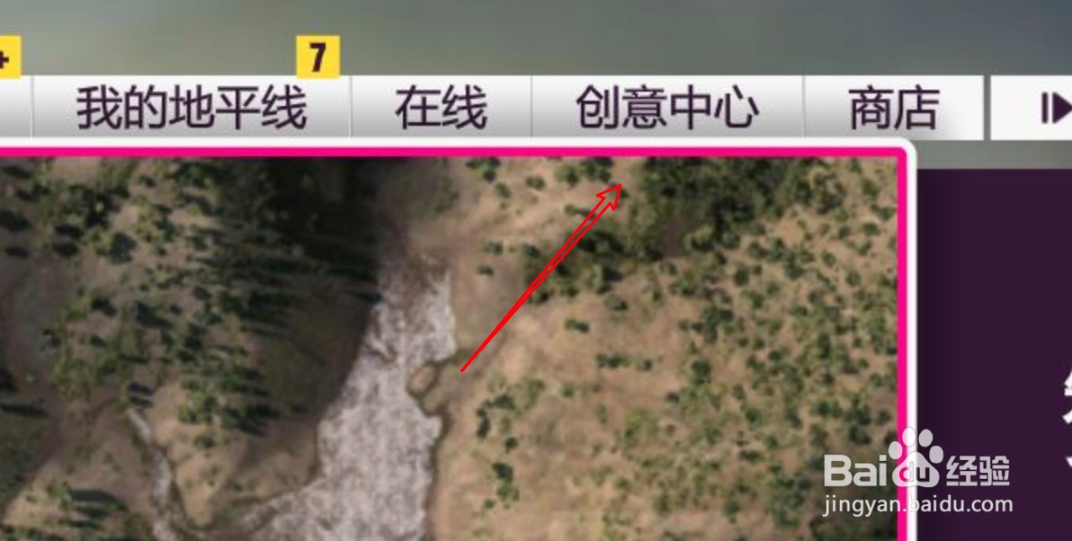 地平线5游戏中拍的照片在哪里看