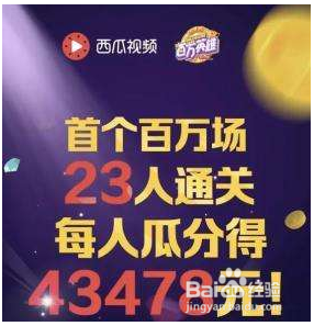 百万英雄，冲顶大会，芝士超人等怎样才能拿钱多