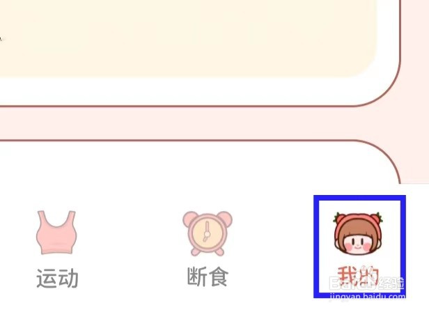 番茄闪轻怎么查看隐私政策