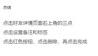 如何取消微信资料显示的手机号
