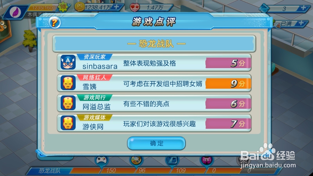 游戏大亨手游如何研发游戏