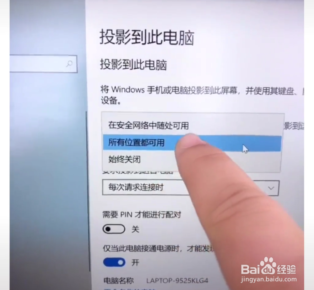 如何将手机屏幕投影在电脑上？
