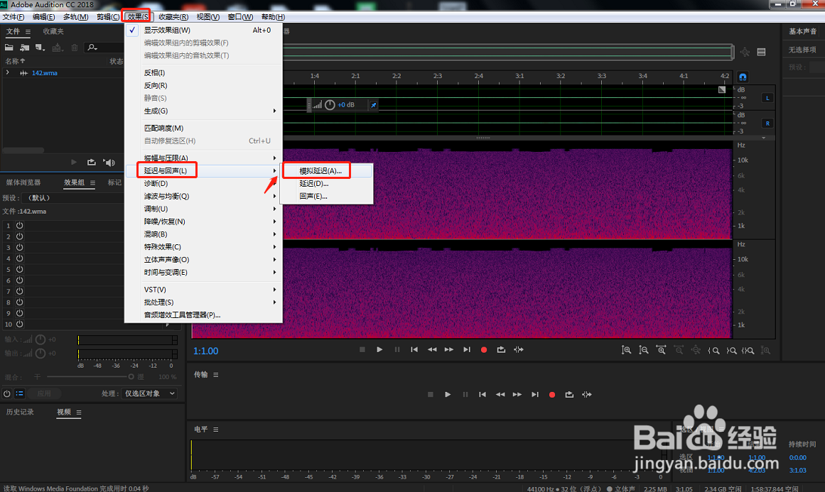 AU中如何设置吉他踏板效果？