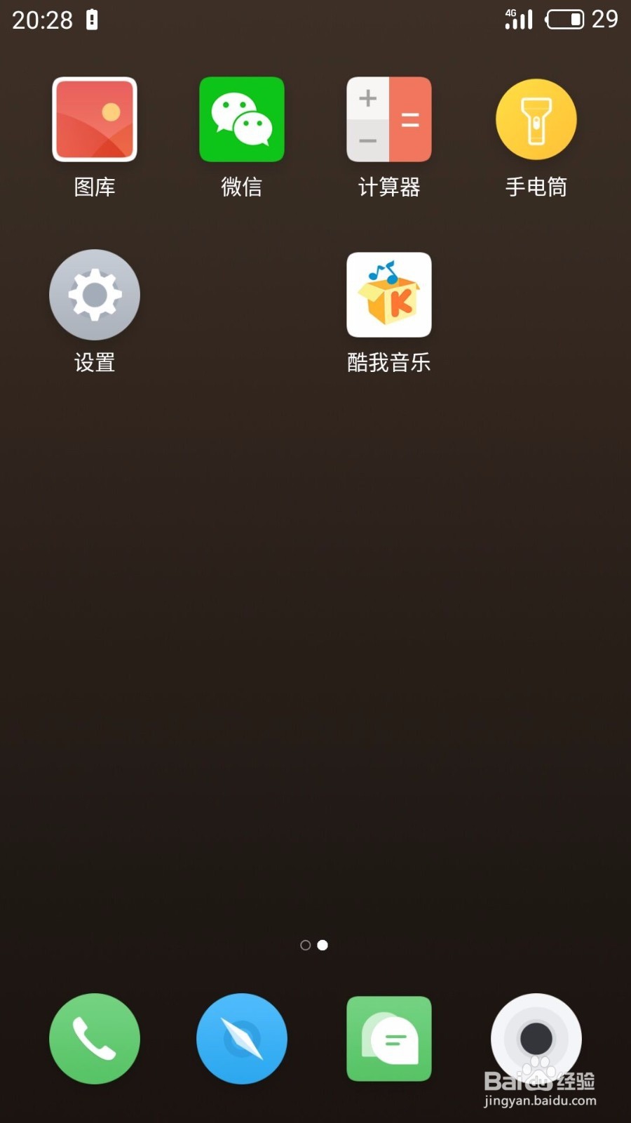 魅族手机如何开启单声道音频