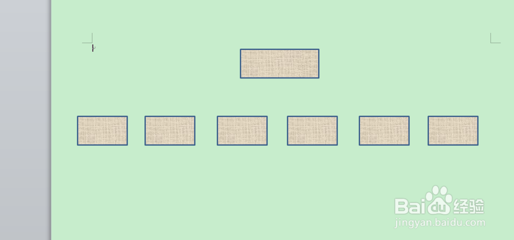 如何在WORD中制作流程图