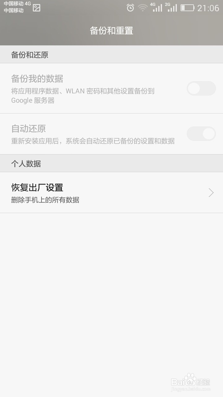 怎么删除手机内存里面的其他文件