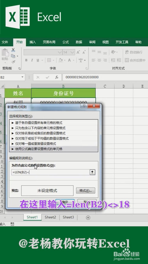 如何找出错误的身份证号码