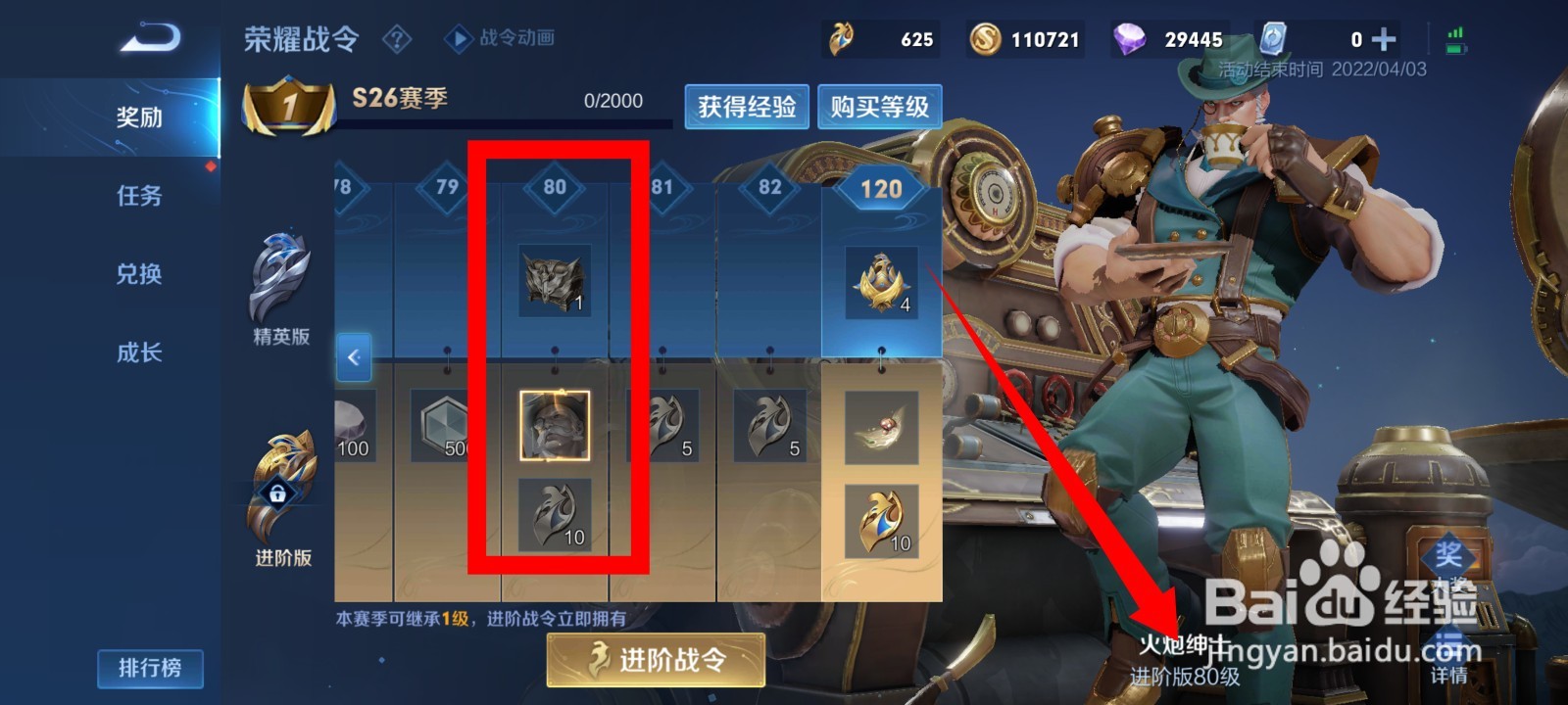 王者荣耀26赛季战令皮肤有哪几款