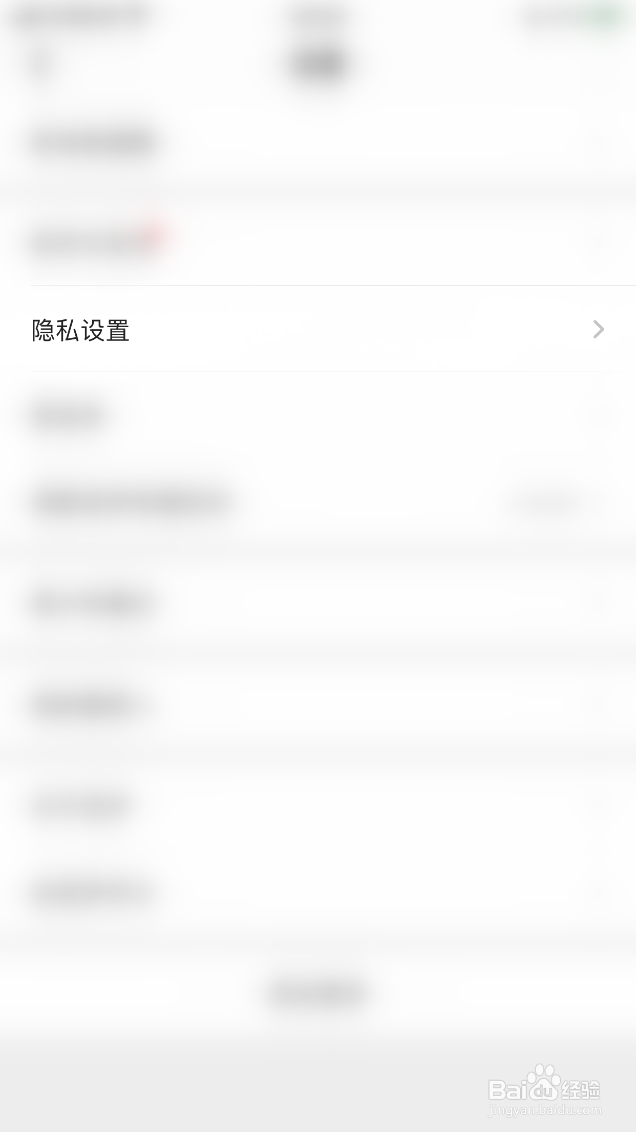 如何开启觅伊显示地理位置