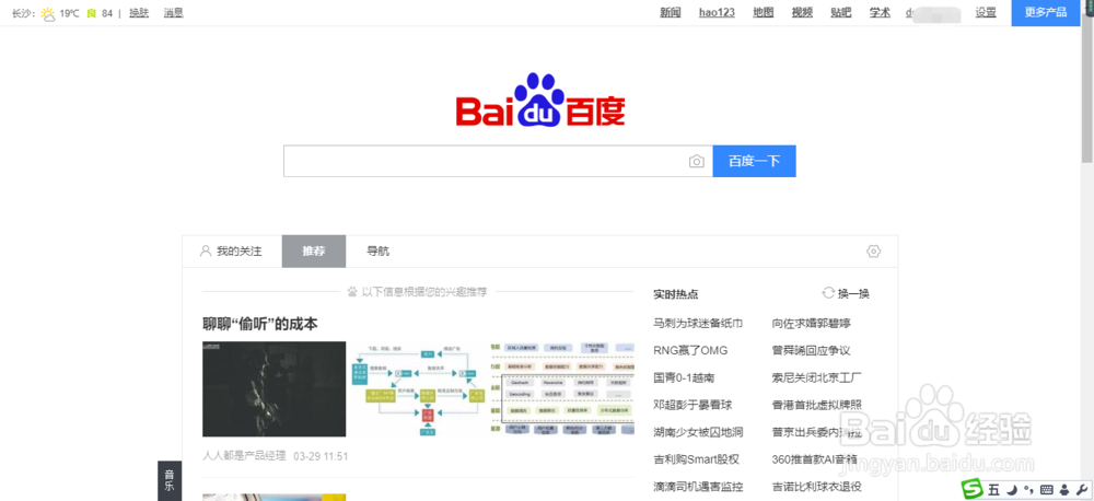 百度有商城了,来体验一下小度商城吧